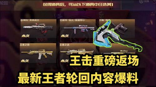 返场爆料最新视频,精彩瞬间抢先看！